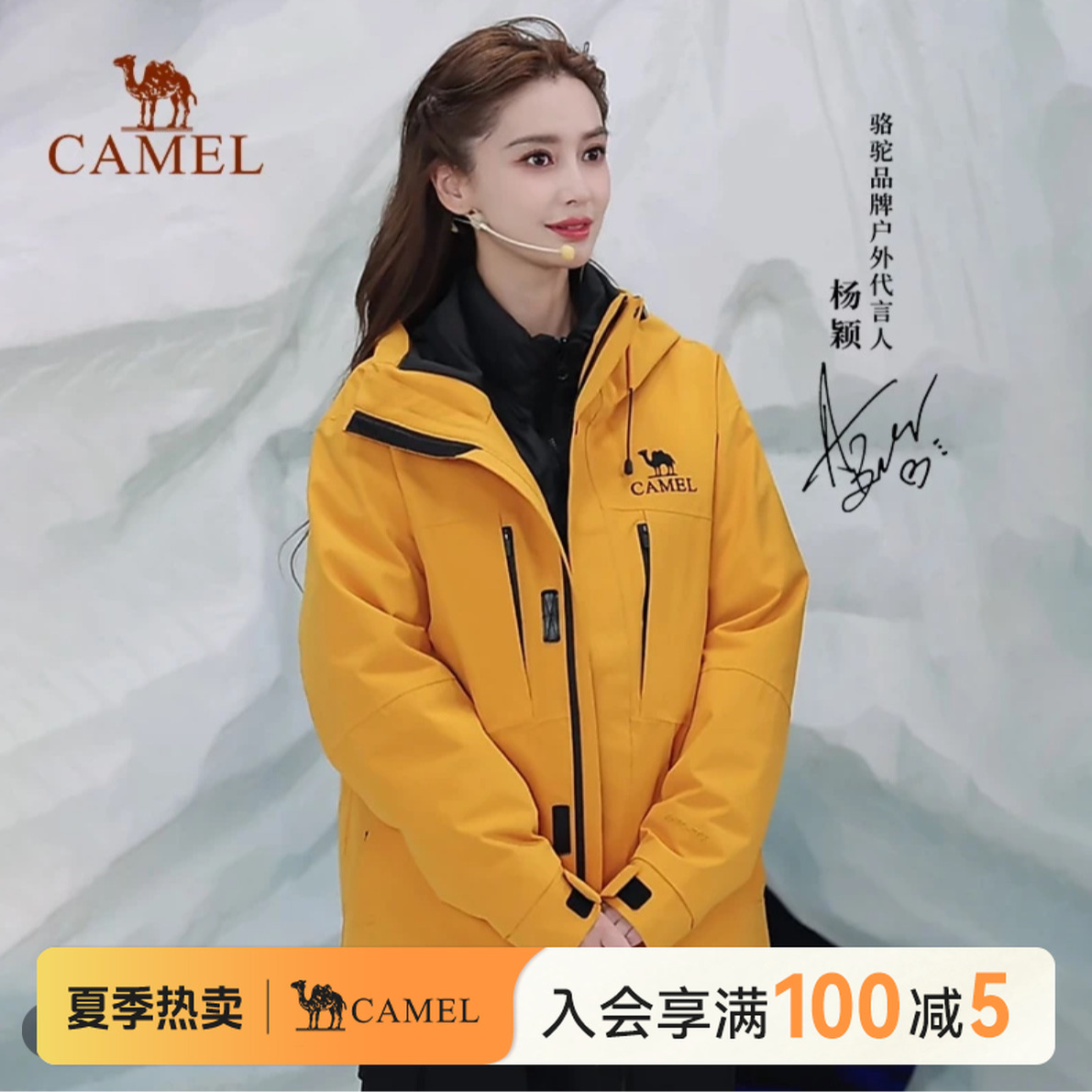 【王者凯甲HERO】骆驼五合一秋冬加厚户外登山徒步防风防水外套O604