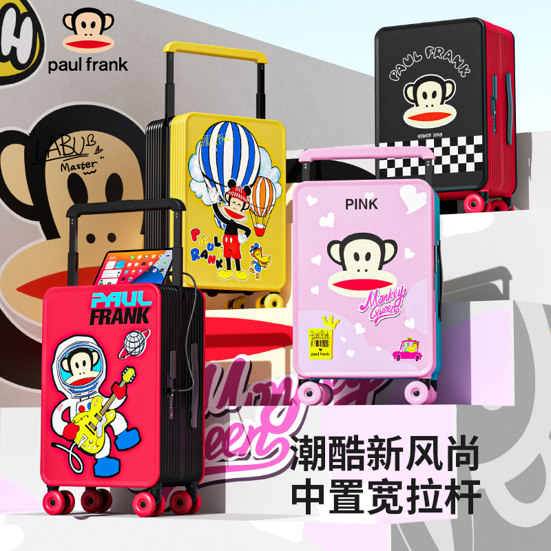 大嘴猴Paul Frank新品旅行箱爆款宽拉杆行李箱爱心卡通密码箱时尚