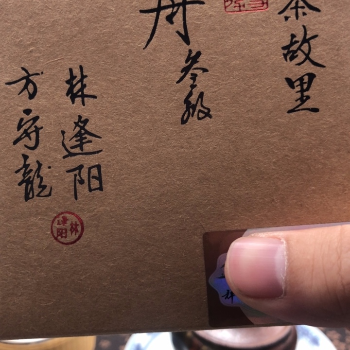 杯方守龙24，三级牡丹50g分享