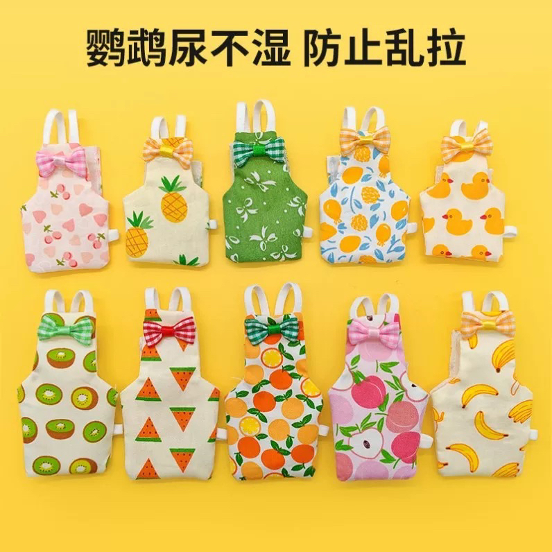 鸟用尿不湿鹦鹉屎兜衣服玄凤金太阳和尚服尿裤尿布兜纸尿裤屁兜