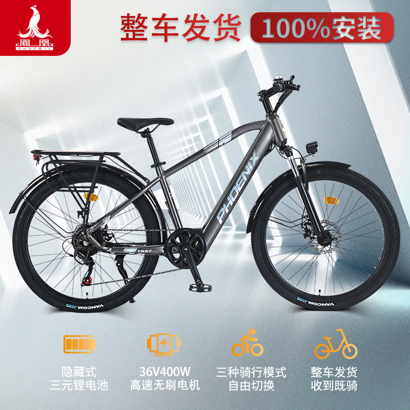Phoenix/凤凰F8锂电池助力自行车长短途骑行首选超长续航电动车