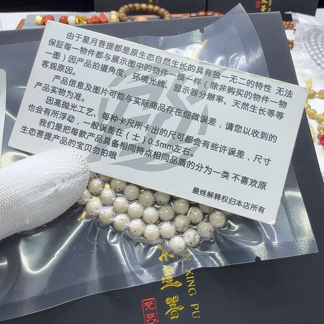 吊坠星月菩提35梵天冰白通体6圆108