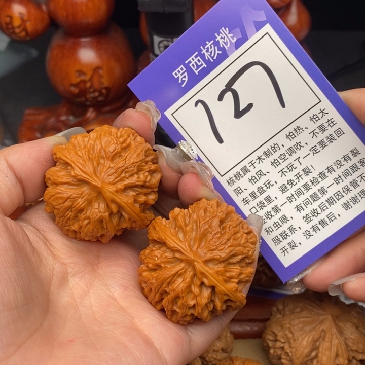 桃核吊坠39苹果园127号牌