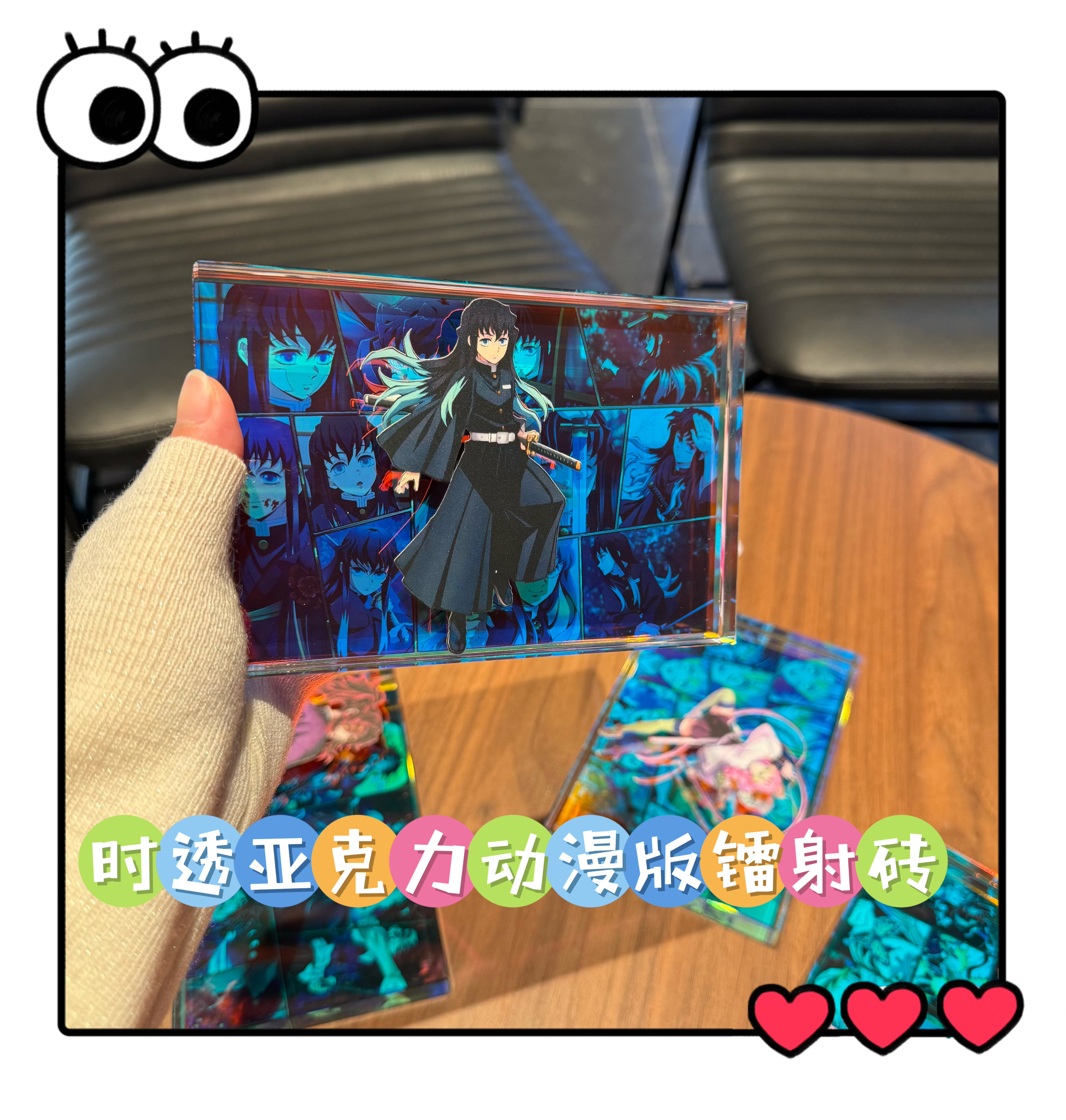 鬼灭之刃时透无一郎最新图鉴亚克力砖鬼杀队冰箱贴二次元立牌霞柱