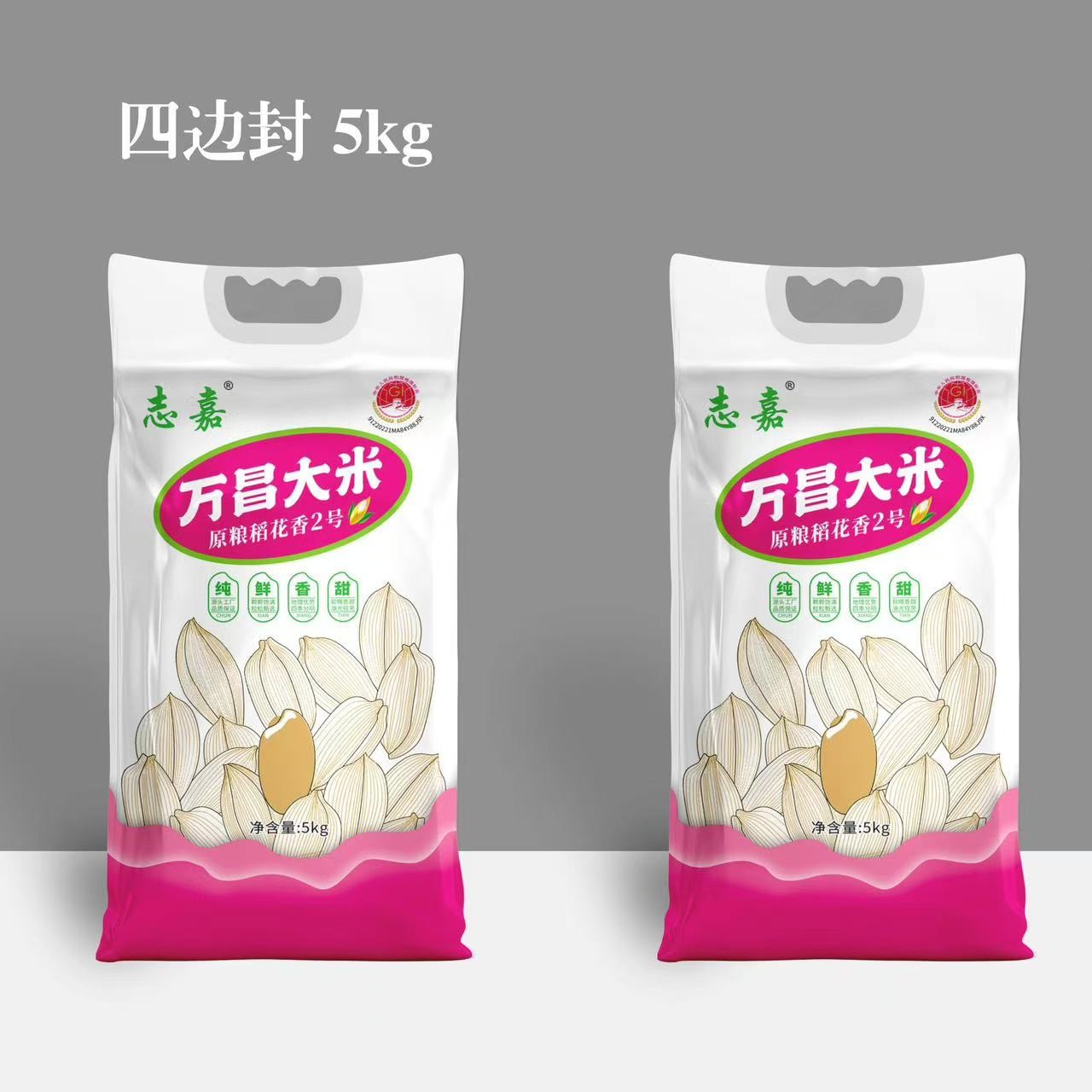 新米 稻花香2号真空手提袋5kg  现磨现发
