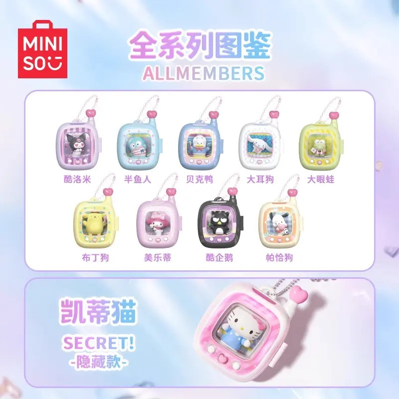 MINISO/名创优品三丽鸥口袋精灵系列盲盒挂件可爱玉桂狗明星同款