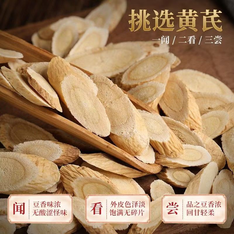 甘肃原产地现切无硫黄芪片泡水佳品