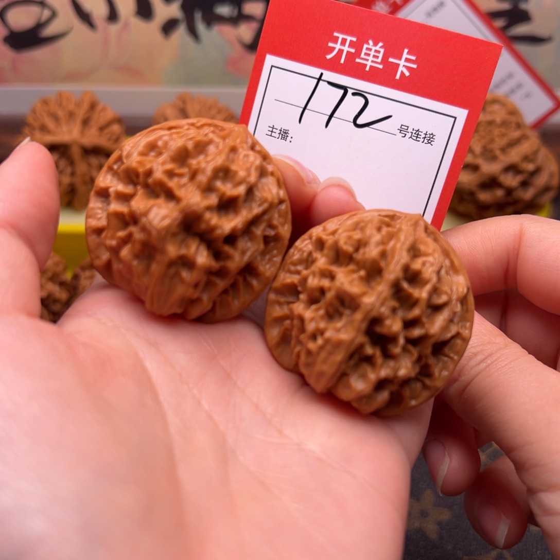 文玩核桃把件3.8帝王172