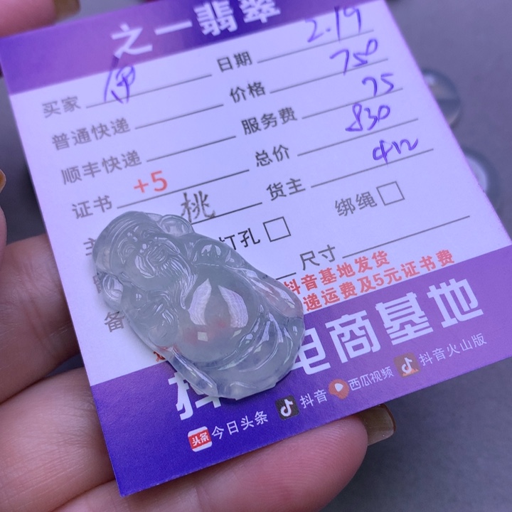 翡翠挂件未镶嵌伊*