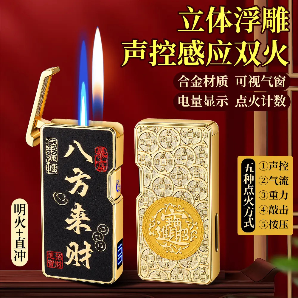 【2025新款】高档智能声控双火打火机 创意感应电量显示 送男友礼物
