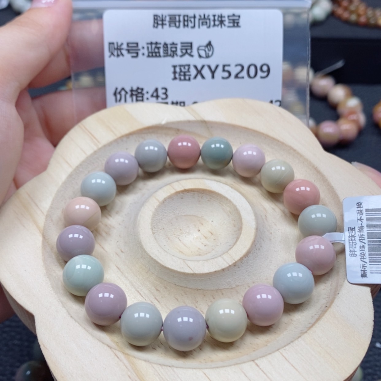 【闪购商品】石英质玉手串未镶嵌蓝**?5209