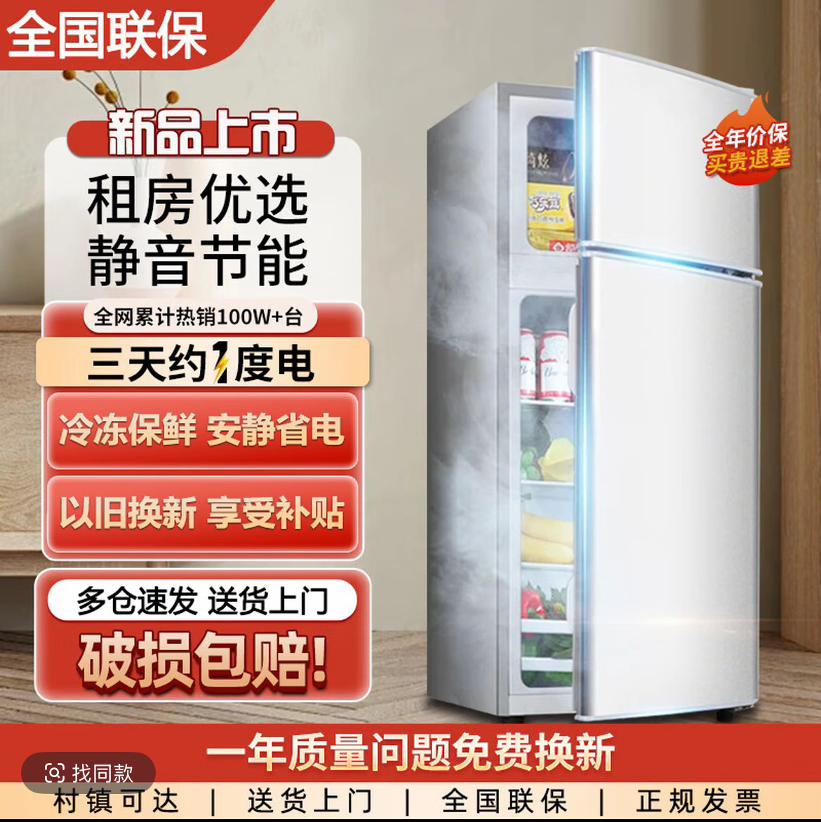 【电器狂欢购】海家冰箱双开门家用节能冷藏冷冻宿舍低噪省电国补节
