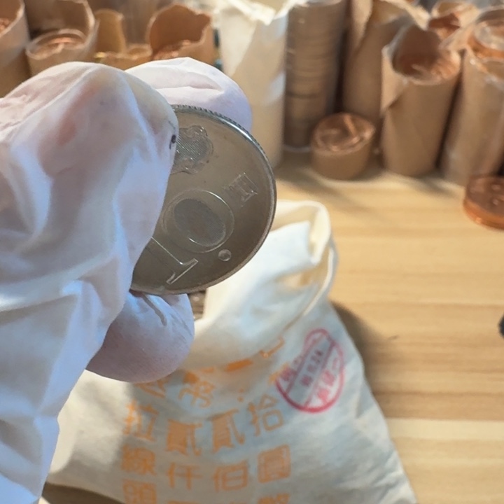 其他普通金属孙爷爷100年币