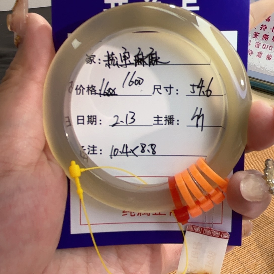 玛瑙/玉髓手镯未镶嵌