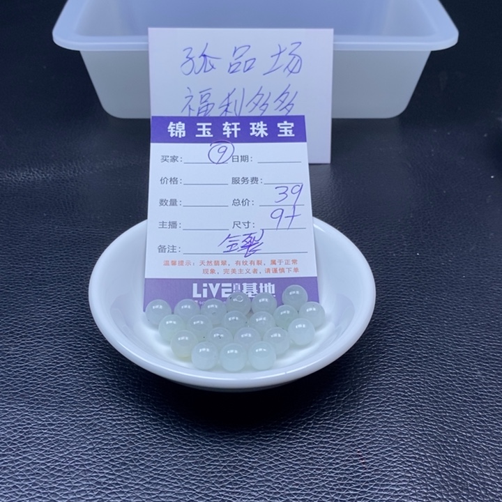 翡翠散珠翡翠翡翠