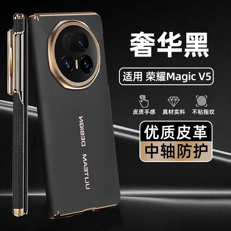 适用荣耀MagicV5手机壳双中轴真皮全包防摔旋转支架磁吸保护套
