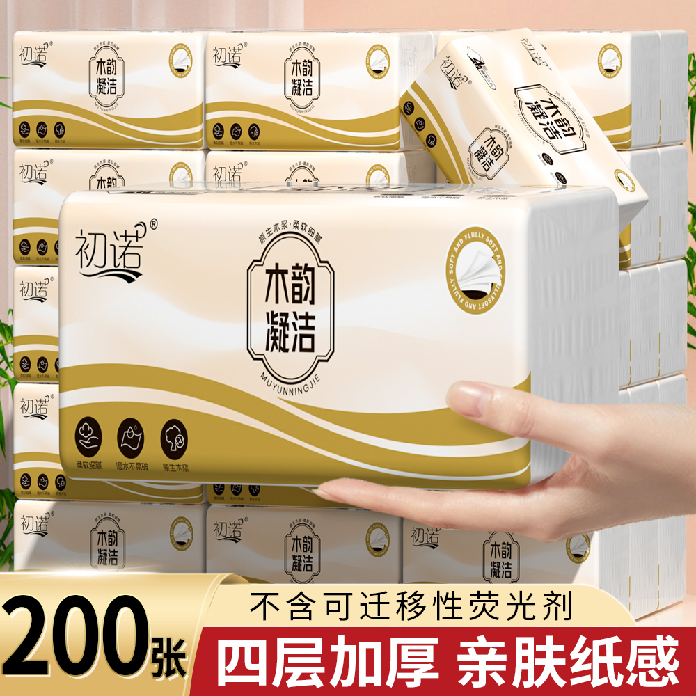 【新人专属6包】厂家直销安全放心餐巾吸水强柔软擦手餐巾卫生餐巾