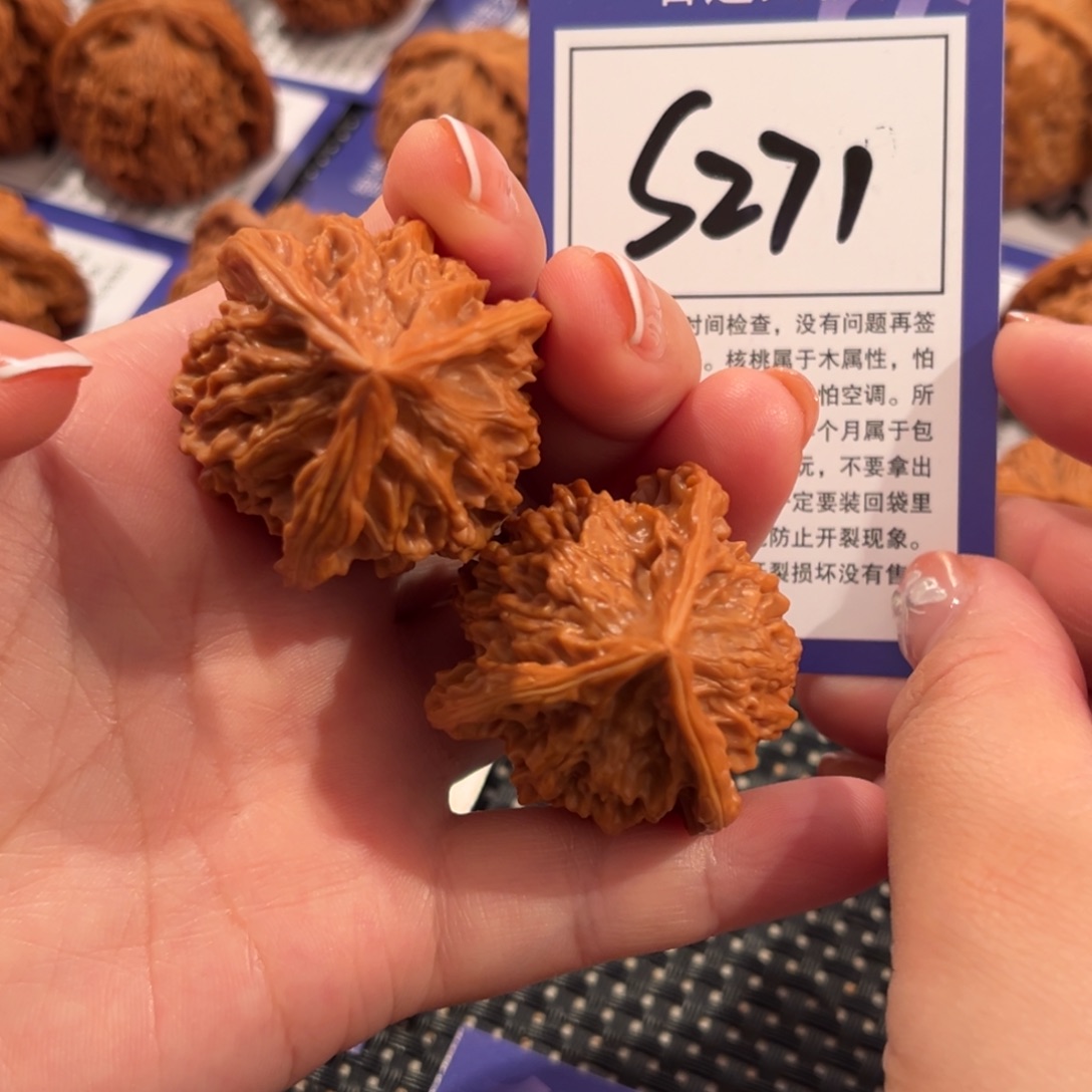 核桃S271号盘山三棱37尺