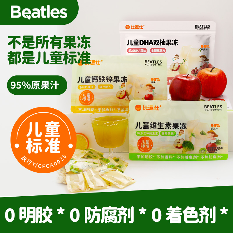 比逗仕儿童标准果汁果冻钙铁锌维生素DHA0香料0色素0防腐剂0明胶