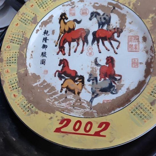 瓷平盘口径二十七…………