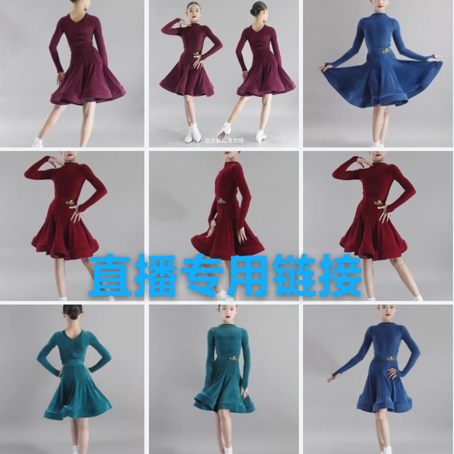少儿拉丁舞服套装(实拍主播实时款）