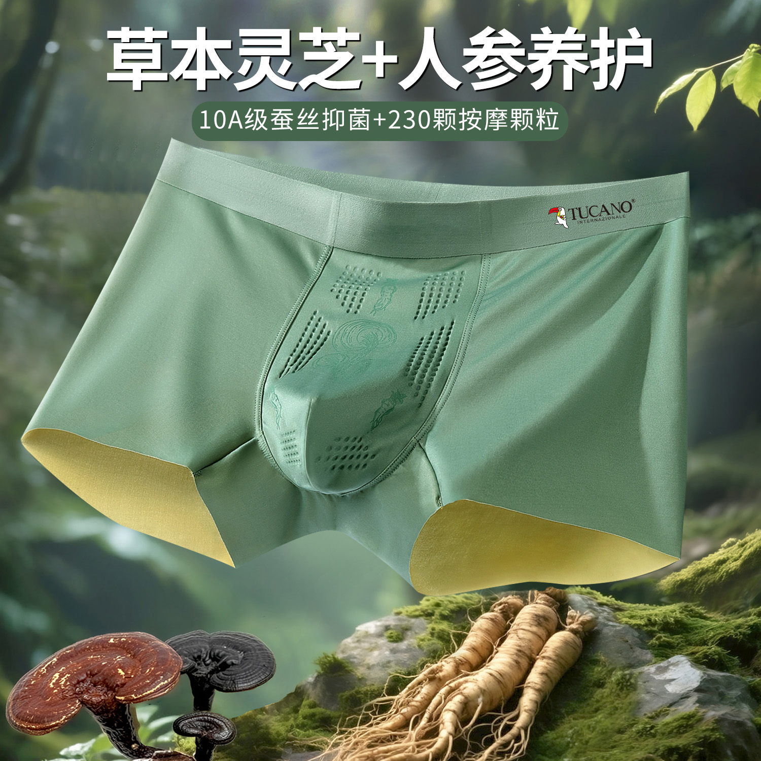 啄木鸟【唤醒野兽】灵芝+人参10A抗菌男士内裤送老公礼盒装无痕内裤