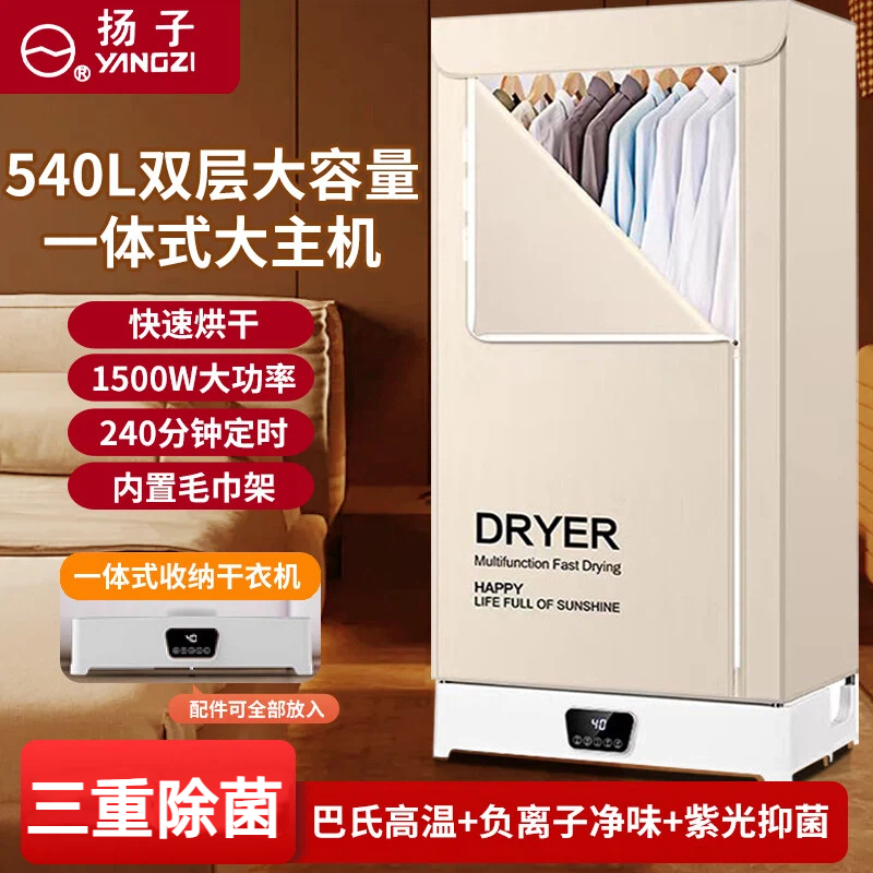 YANGZI/扬子折叠烘干机家用小型烘衣宿舍冬天婴儿衣物风干烘衣机