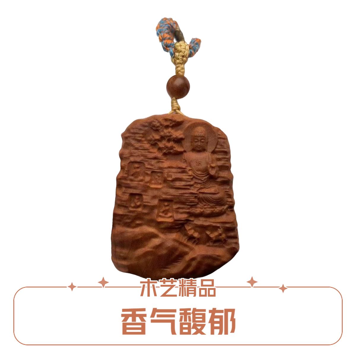 印度老山檀香石窟佛相牌