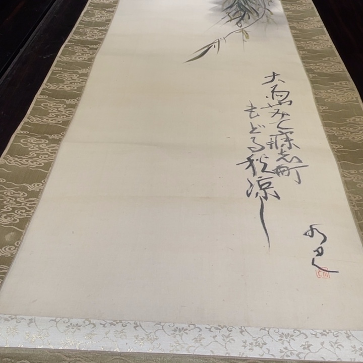 寻***味恭喜发财恭喜发财