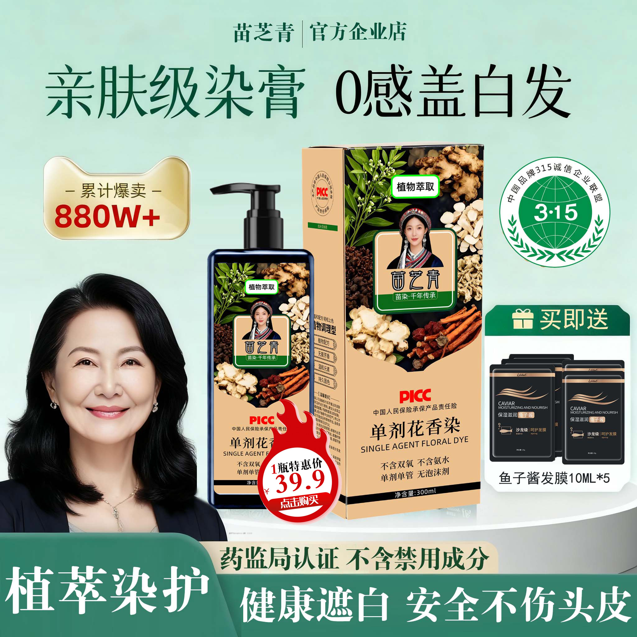 【与辉荐】官方苗芝青染发膏单剂植物天然萃取不伤头皮自然黑茶在家