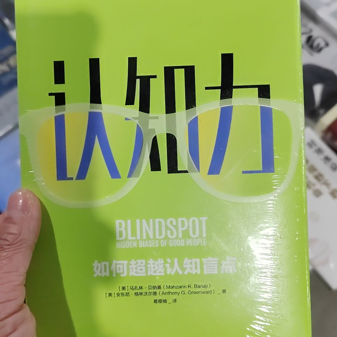 认知力认知力认知力