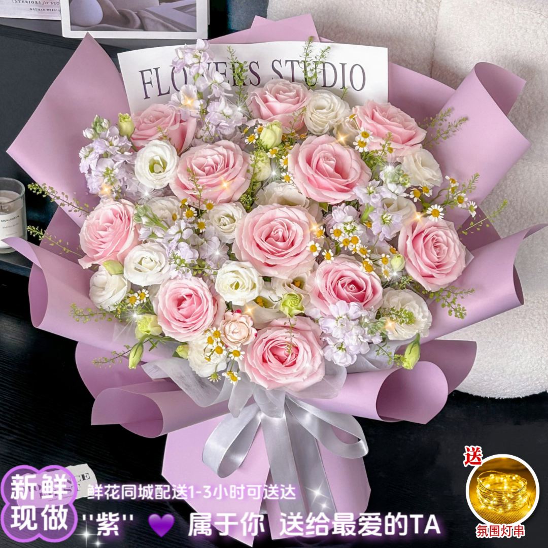 【店铺常青树♥怦然心动】11枝粉玫瑰紫罗兰鲜花送女友爱人送闺蜜对象祝福生日鲜花小时达同城鲜花圣诞礼物