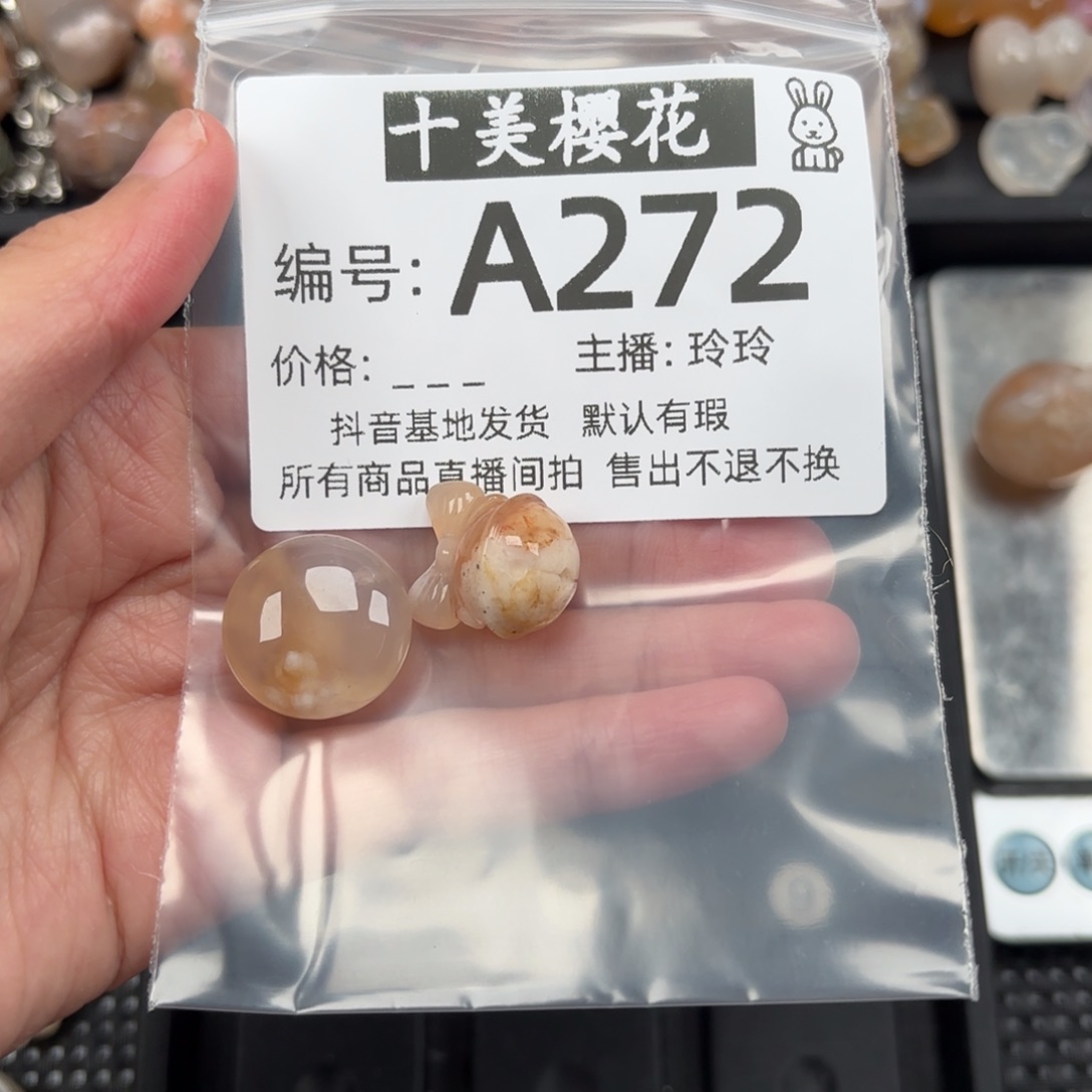 玛瑙/玉髓颈饰未镶嵌阿*