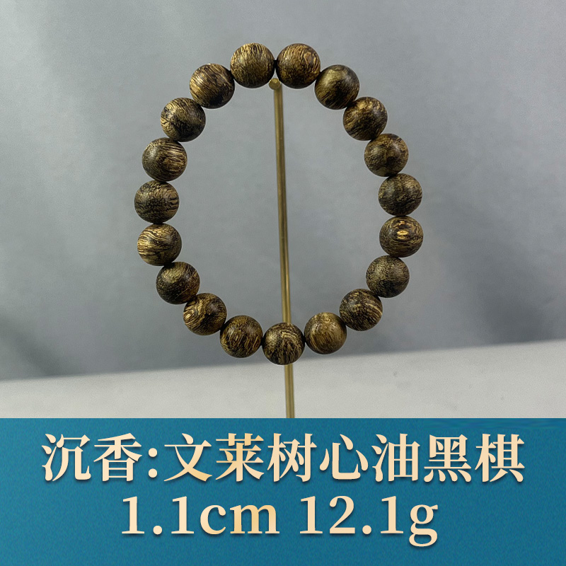 65484   文莱树心油黑棋 沉香