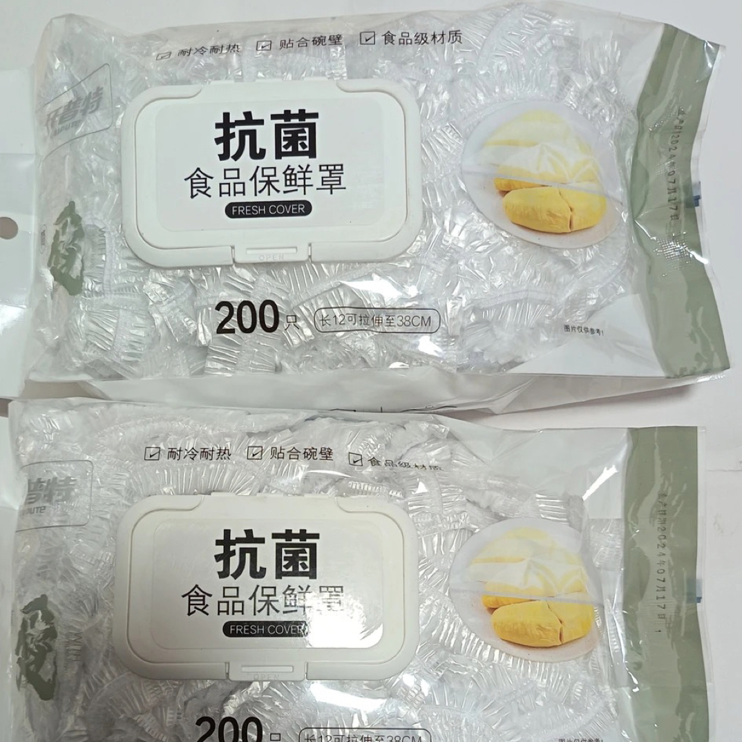 开普特抗菌保鲜罩。长38厘米每袋200个，售两代400个户号3937