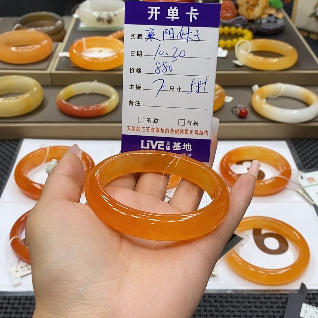襄***子石英质玉（黄龙玉）未镶嵌手镯