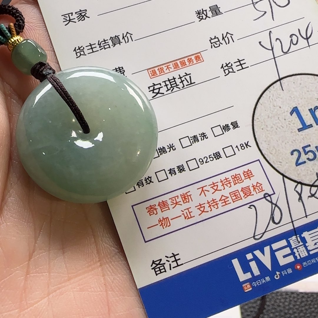 翡翠未镶嵌颈饰翡翠