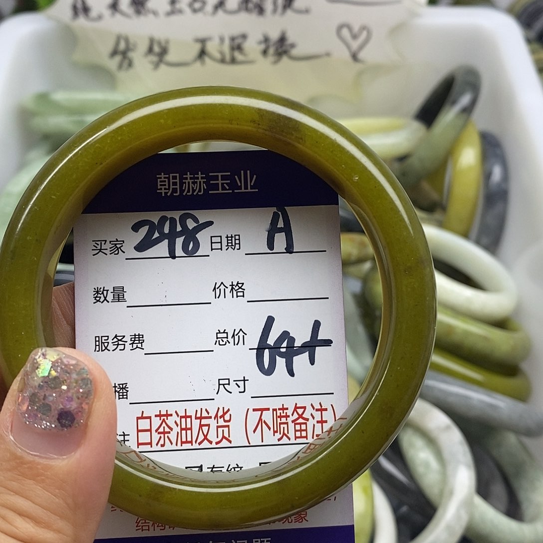 蛇纹石玉未镶嵌手镯