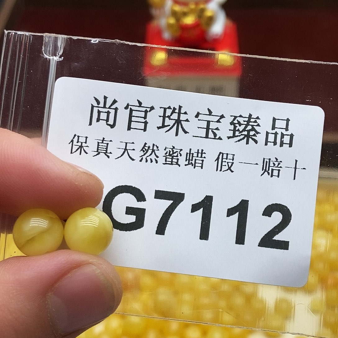 蜜蜡珠宝奇石未镶嵌7112