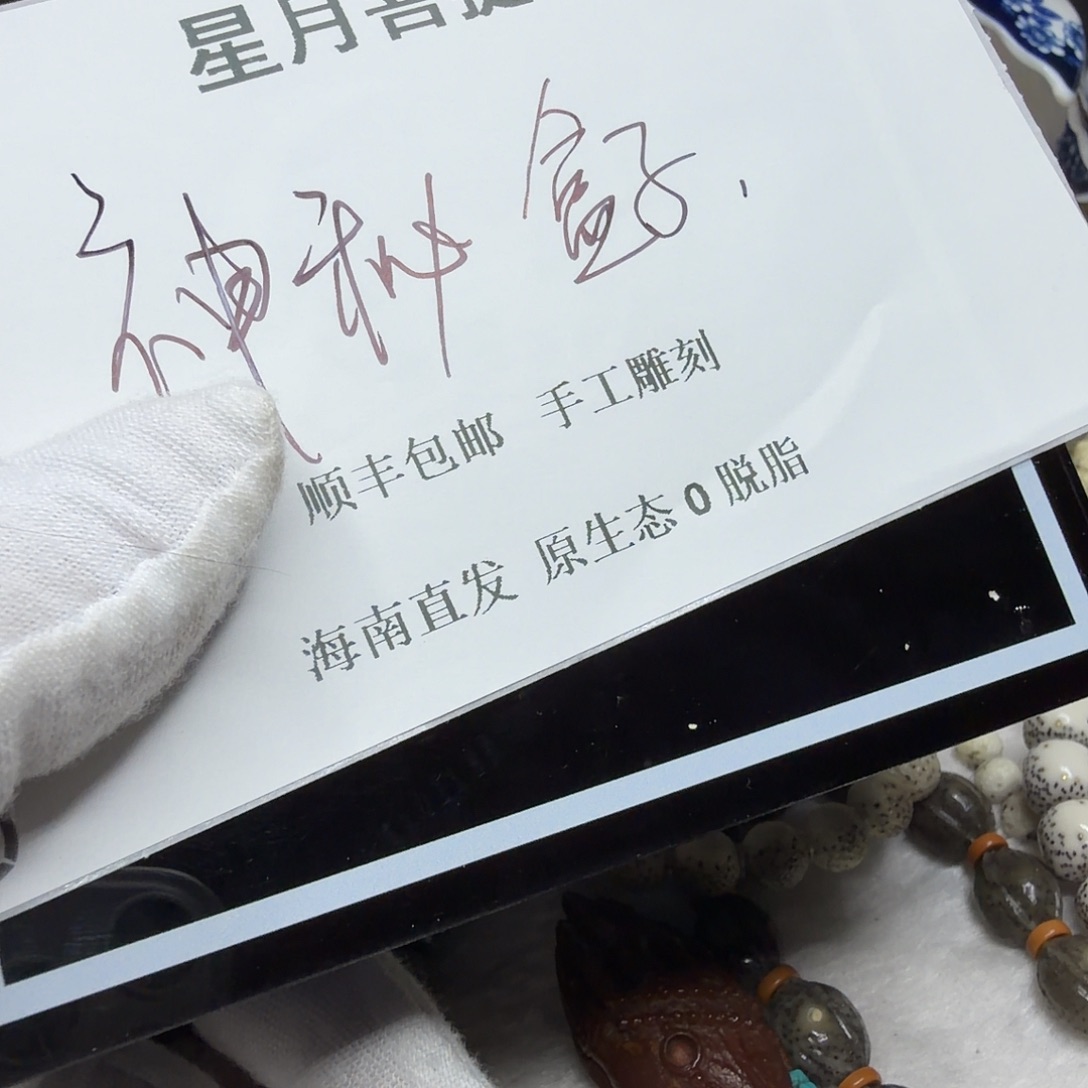 吊坠星月菩提雪球21