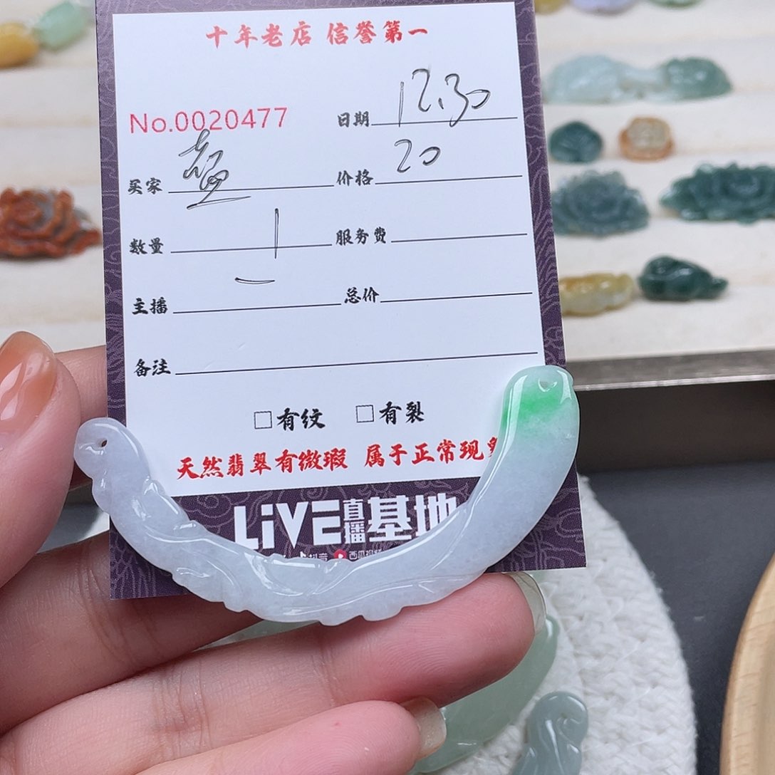 颈饰未镶嵌翡翠蓝*草