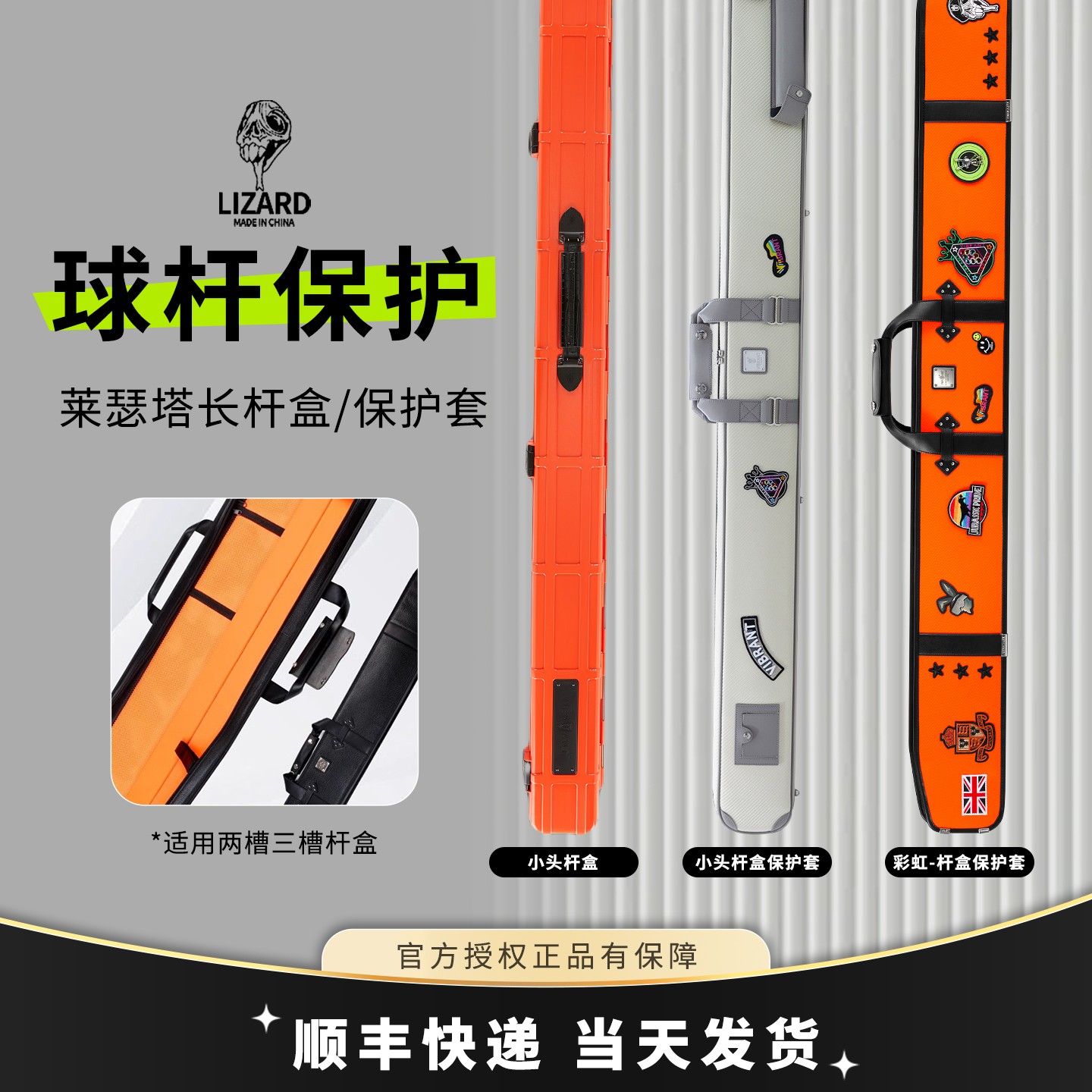 莱瑟塔小头台球杆包多功能杆包大容量收纳包便携式收纳杆盒铝合金