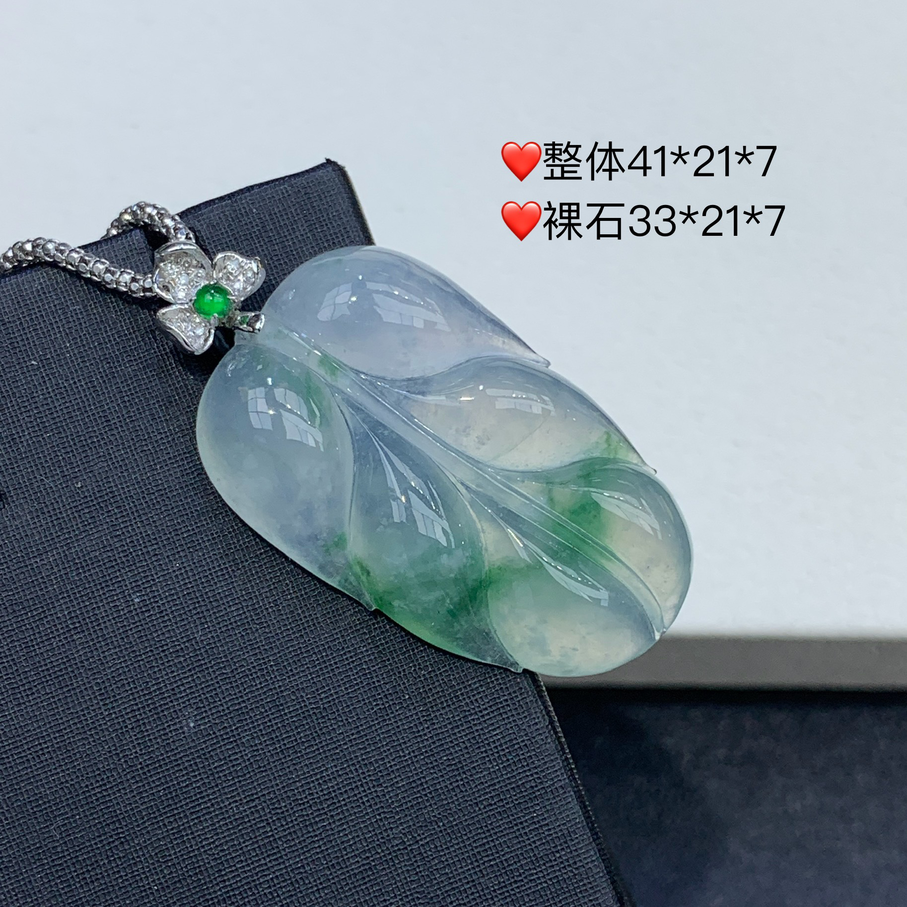 新品推荐·18k金冰飘花叶子翡翠玉石缅A吊坠气质冰透