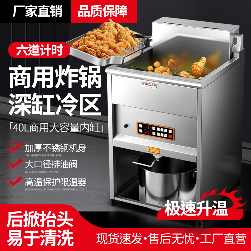 【工厂直销】电热大容量油炸锅立式炸鸡炉商用数显恒温定时炸炉