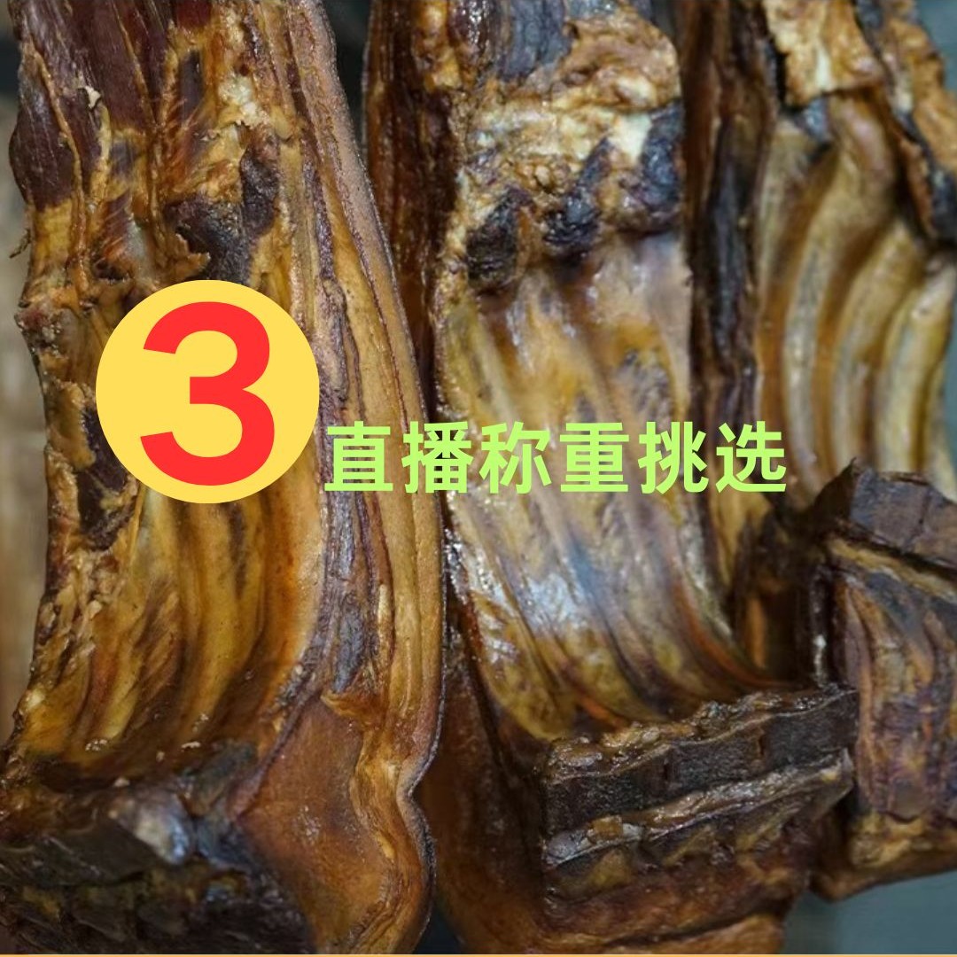 恩施高山农家烟熏腊肉直播称重