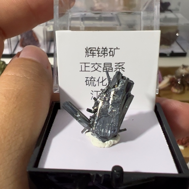 未镶嵌眼镜紫晶辉锑矿