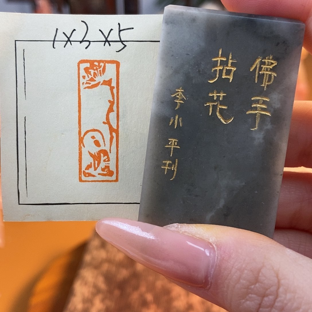 【闪购商品】寿山石印石4278 牧石书画篆刻作品