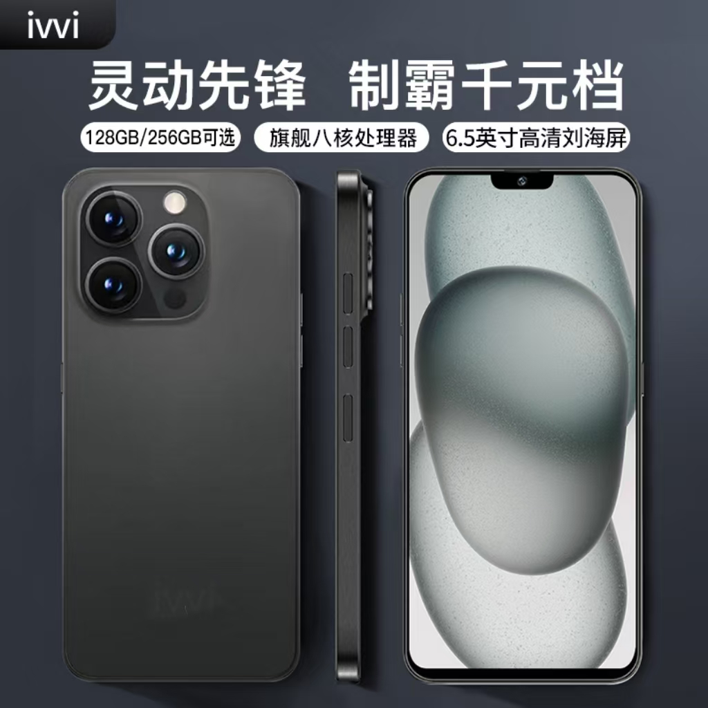 【官方正品】15ProMax新款全网通双卡双待ivvi品牌智能手机AB