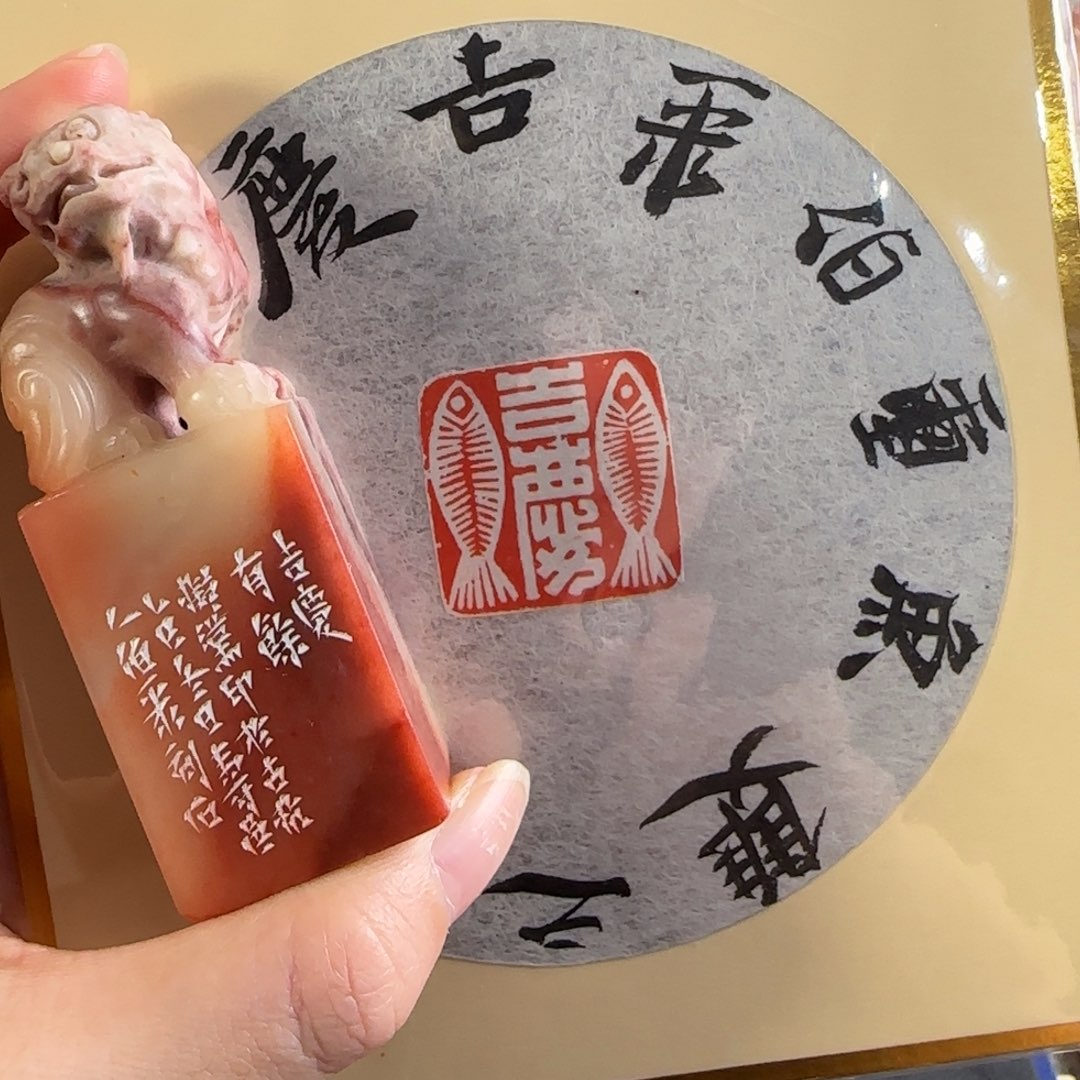 印石青田石伯裕吉庆有余