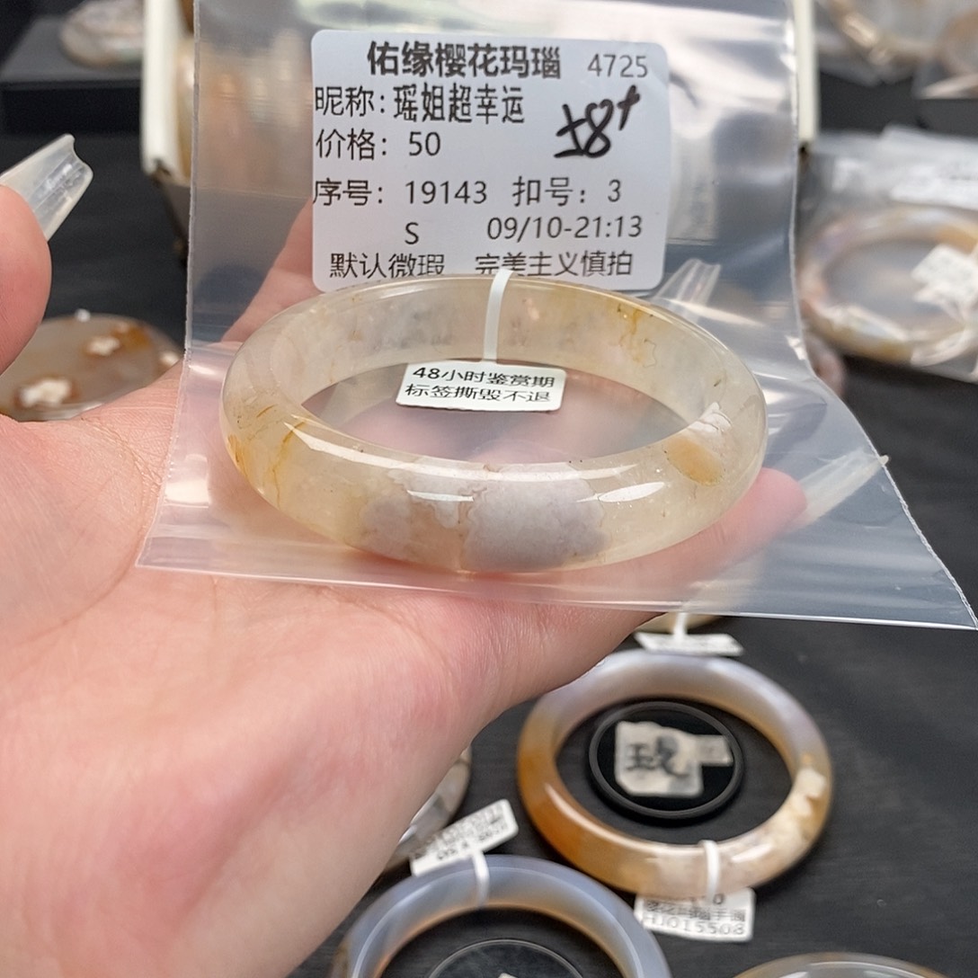 手镯玛瑙/玉髓合金瑶***运